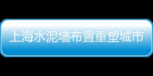 上海水泥批发零售、新立镇水泥零售商、红桥区唐山水泥零售、济南水泥涵管模具零售店