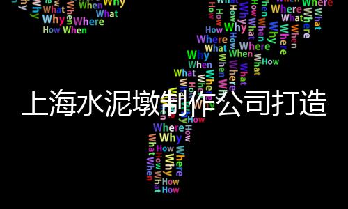 奉贤区批发黄沙多少钱、上海黄沙蚬子批发、水泥黄沙批发价、黄沙水产市场桂鱼批发