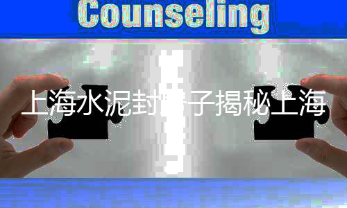 黄沙边鱼价格多少、4月份江苏黄沙价格、金乡县建材价格黄沙、嘉定区批发黄沙价格