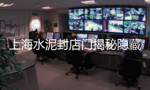 上海水泥烟囱防腐改造、上海水泥固化工程队、上海水泥拼装房价格走势、上海水泥河堤护栏施工厂家