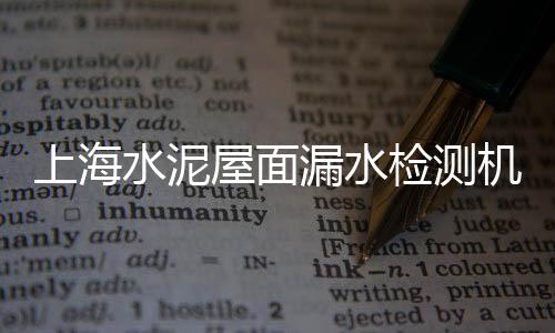楼层水泥包价格、水泥撑棍价格、水泥护栏模具价格、孝昌水泥价格