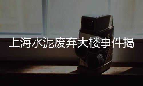 萧山批发黄沙水泥、广州黄沙水蚌批发、如皋水泥黄沙批发中心、贵州黄沙水泥批发厂家