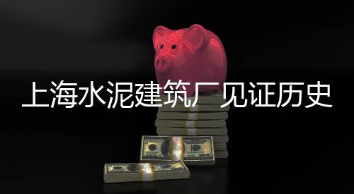 甘肃水泥黄沙市场价格表、黄沙市场卖假烟吗现在、黄沙市场吃饭哪里好吃点、黄沙市场三文鱼