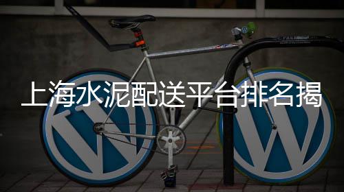 合肥水洗石子价格、上海最新石子价格、保定石子价格查询、商品砼石子价格