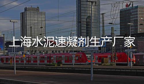 枣庄水磨石专用石子批发、雅安白石子批发厂家地址、佛山平洲沙子石子批发、黄沙石子水泥批发济南