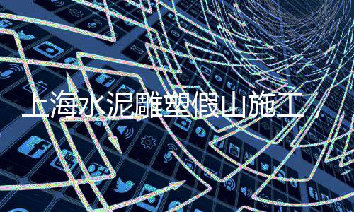 丰泽刚性水泥管批发商、闽侯水泥批发、祁阳水泥批发、水泥窑洞批发