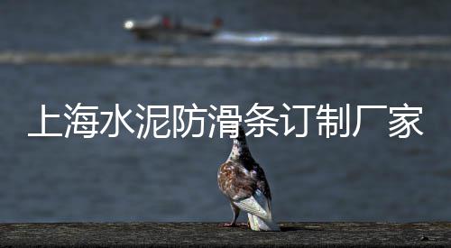 文登水泥批发零售、秦都水泥零售、辛庄水泥零售、库尔勒水泥零售电话