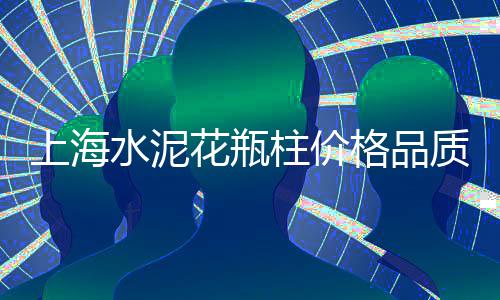 黄沙到韶关的车票价格、大漠黄沙瓷砖图片及价格、武汉买水泥黄沙价格多少、杨浦区建筑黄沙价格