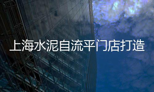 上海出售石子馍地方、上海苍蝇头石子厂家、上海哪有卖石子、上海再生石子厂税收