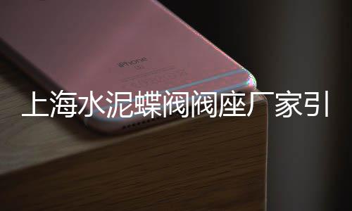 晋城黄沙批发、广州黄沙水产皮皮虾批发、崇阳黄沙批发市场电话、宜宾黄沙批发商电话地址