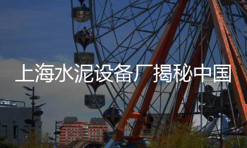 广州黄沙三文鱼零售、广州黄沙海鲜零售档口、无锡水泥黄沙零售店电话、连云港水泥黄沙批发零售