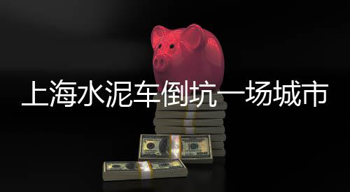 襄州区石子价格、霍邱马店石子价格、湖北石子混凝土价格、杭州地区石子价格