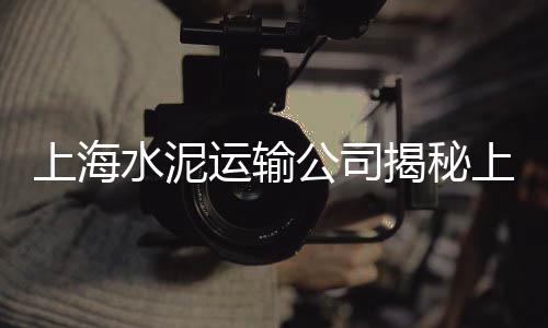水泥沙子零售商店腾冲有几家、水泥沙子零售利润多少钱、洲泉水泥砖零售店地址、贵阳水泥沙子零售点地址