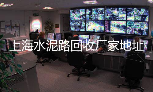 慈溪庵东镇石子建材市场、花鸟市场有石子卖吗、兰州水洗石子批发市场、西安石子砂子批发市场