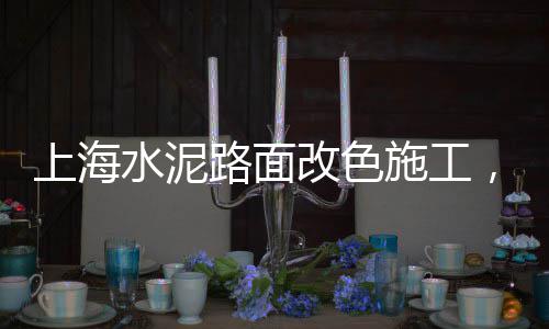 水泥毯市场行情、水泥还有多大市场、青岛市场水泥价格查询、水泥市场调研竞聘报告