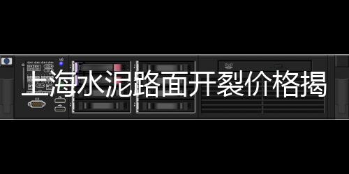 沙子水泥批发零售沧州、罗庄沂州水泥厂零售吗、临沂水泥管设备零售商家、玉林水泥零售多少钱一包