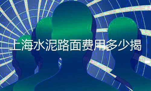 武清区石子零售、余姚哪有黄沙石子零售、平顶山石子零售电话、富阳石子零售电话是多少