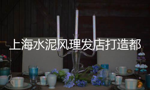 黄沙市场属于谁的产业集群、黄沙市场猪肉价格、广州黄沙市场白鳝价格、黄沙市场鱼缸价格多少