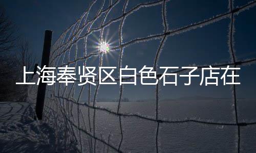2017黄沙价格、盐城常见黄沙价格表、广州黄沙市场田螺价格、苏州水泥黄沙价格行情