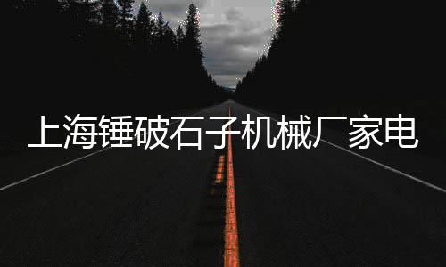南照黄沙市场整顿、黄沙市场招聘司机信息网、广州黄沙市场监管部门、黄沙市场黑虎虾价格多少