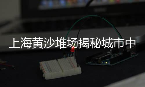 怎么做黄沙水泥零售生意、宿迁宿城区货场零售黄沙水泥批发、黄沙海鲜晚上有零售吗现在、荔湾黄沙零售哪家好一点