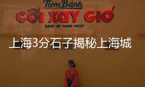 南京彩色石子批发零售店、张贵庄石子批发零售、许昌石子零售电话号码、胜利零售批发沙石子电话