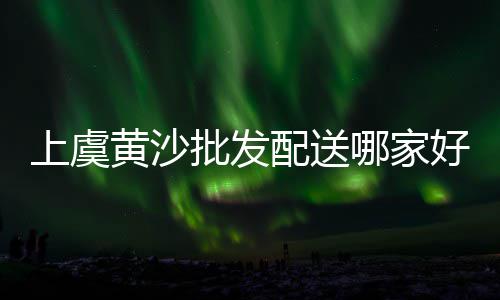霸州水泥零售、零售红木板钢筋水泥、水泥零售标号是多少啊、武汉市水泥盖板零售