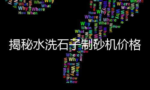 徐州有哪些黄沙市场、海口市建筑黄沙市场、广州黄沙市场能加工吗、南昌到黄沙市场物流专线