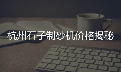 石材水泥市场分析报告、福州马尾区水泥市场、水泥活动房市场、大地水泥市场价格