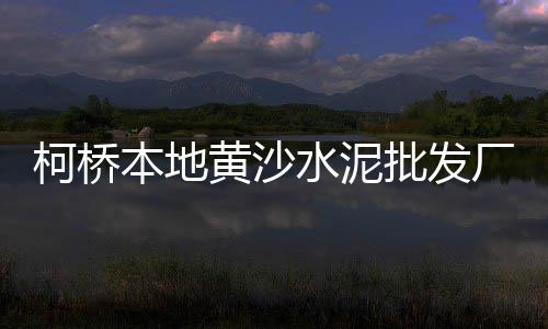 长江石子价格走势、2019沙和石子价格、矿渣石子用途及价格、北京地区石子价格