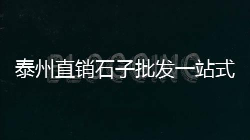 合肥黄沙水泥建材零售店、宝应水泥黄沙批发零售、淮安黄沙水泥批发零售、从化黄沙零售哪家好点