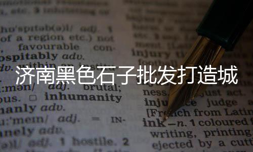 上海建筑市场水泥报价、北京水泥流水槽模具市场、丁村水泥批发市场、水泥市场价一袋