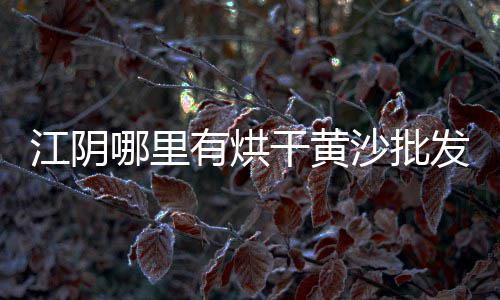 庭院小石子价格、简阳市石子价格、一二石子价格、蓟县碎石子价格