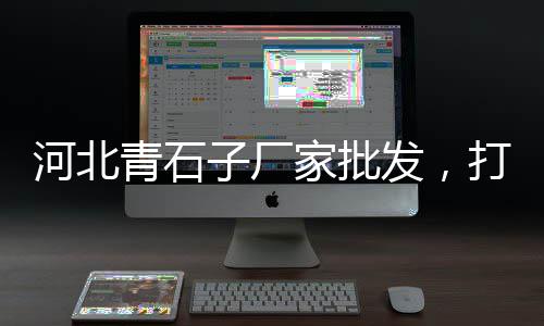 广州黄沙鱼市场批发、江苏质量黄沙批发、敦煌黄沙水泥批发、江苏混合黄沙批发