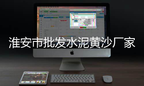 故城沙子石子零售电话号码、大张庄镇石子零售、平阳石子批发零售电话、石子洗砂机零售