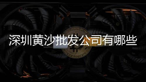 上海水泥压力板哪家好些、上海水泥固化施工流程、上海水泥拌合站厂家、上海水泥模块砖厂家