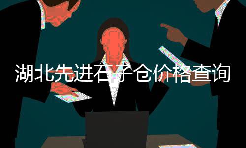 黄沙陶粒批发厂家地址、北京黄沙袋批发厂家、黄沙淡水鱼批发、黄沙海鲜批发地铁