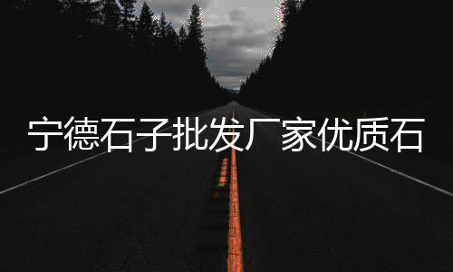 家居微水泥价格、aj5白水泥价格、10mm水泥压力板价格、350小型水泥搅拌机价格