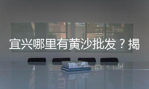 南昌建筑青石子厂家批发、阳谷石子批发、石子销售批发、盐城批发石子