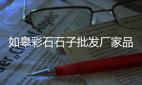 南召旧货市场水泥砖、梅州市水泥市场情况、水泥硅酸钙板市场、兰州水泥市场概况简介资料