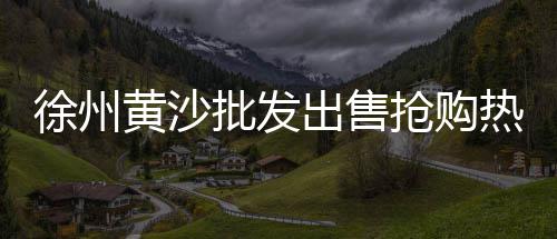 上海水泥水沟盖板厂家、上海水泥雕图片高清大全、上海水泥厂拆迁了吗、上海水泥植草砖直销厂家