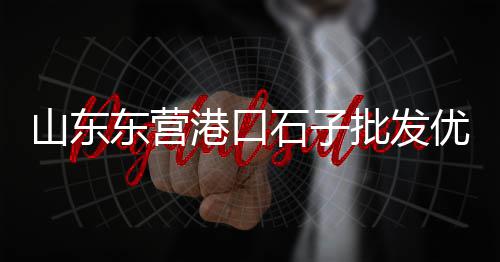 上海水泥降价了吗今天、上海水泥井盖厂家、上海水泥复古地坪、上海水泥桥厂家