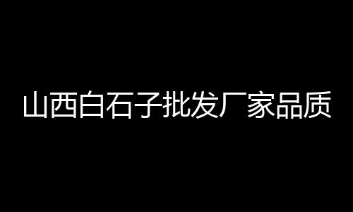 钢材水泥零售批发市场、南京硅酸盐水泥批发市场、宣武区水泥板市场价格、遵义二手水泥车市场地址