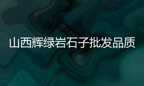 北京水泥配料机价格大全、山西水泥增稠剂价格、宜昌水泥摊铺机价格、宿迁水泥价格多少
