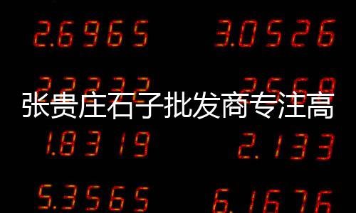 上海水泥厂现在的情况、今日上海水泥价格行情、上海水泥泵车租赁公司、上海水泥故障诊断特点