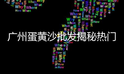 甘肃白银水泥市场如何、水泥仿古窗花市场、甘肃水泥市场报告、水泥市场企业份额排名