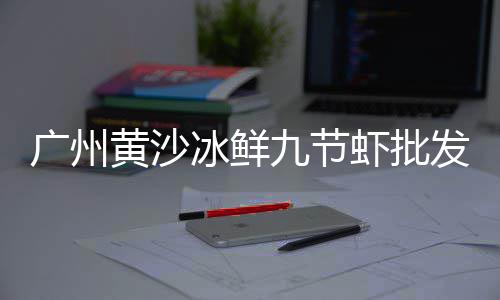 上海水泥地锚批发、上海水泥长廊定制价格表、上海水泥预制围墙价格表、上海水泥地直角墙价格