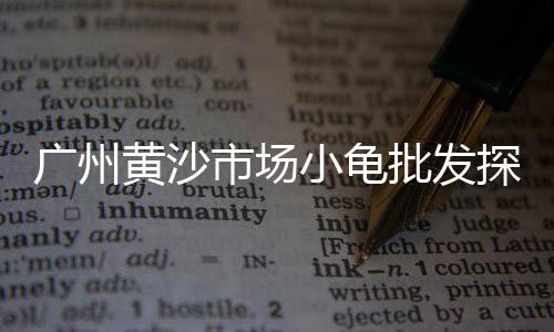 淮滨沙子水泥批发零售店、水泥零售业税率、零售水泥怎么样、徐州水泥彩瓦零售