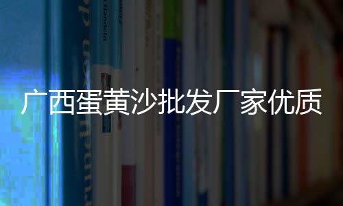 歙县建筑石子价格查询、凤城街道灰石子价格、禹州宜鑫石子价格、细石子混凝土价格走势