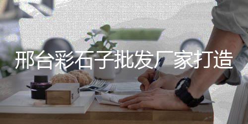 运输黄沙一吨什么价格、老挝黄沙的价格、石粉与黄沙价格、黄沙水产螃蟹价格